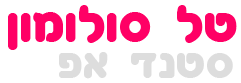 סטנד אפ – טל סולומון